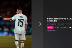 AC米兰传射建功，梅西新星横空出世，场边球探频频记笔记