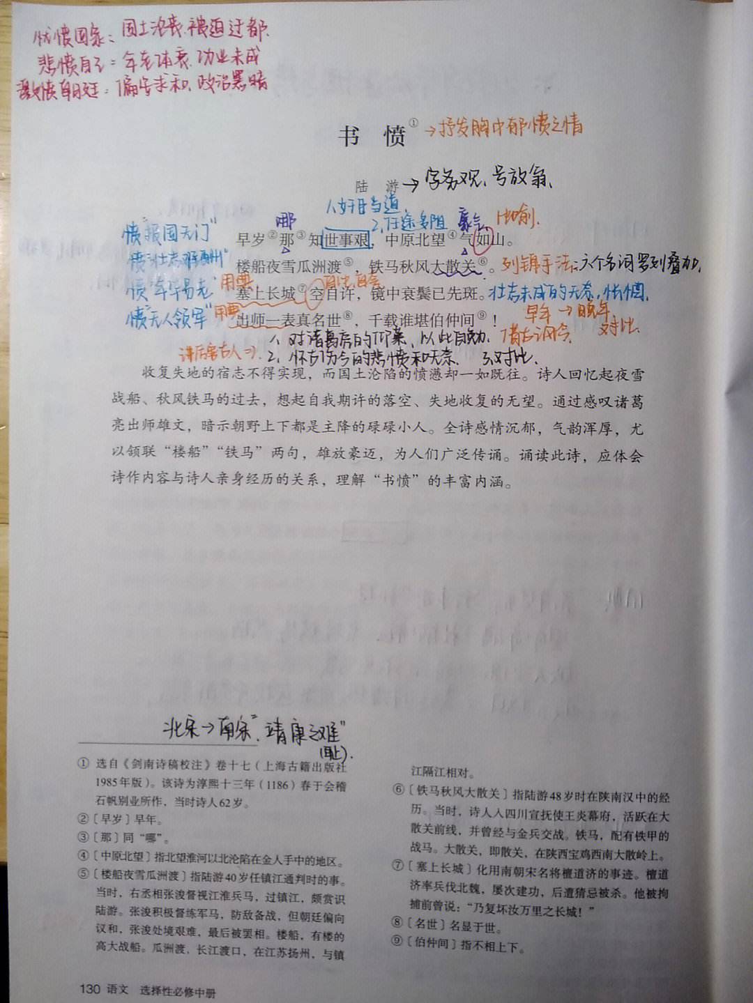 莱比锡传射建功，热刺新星横空出世，场边球探频频记笔记