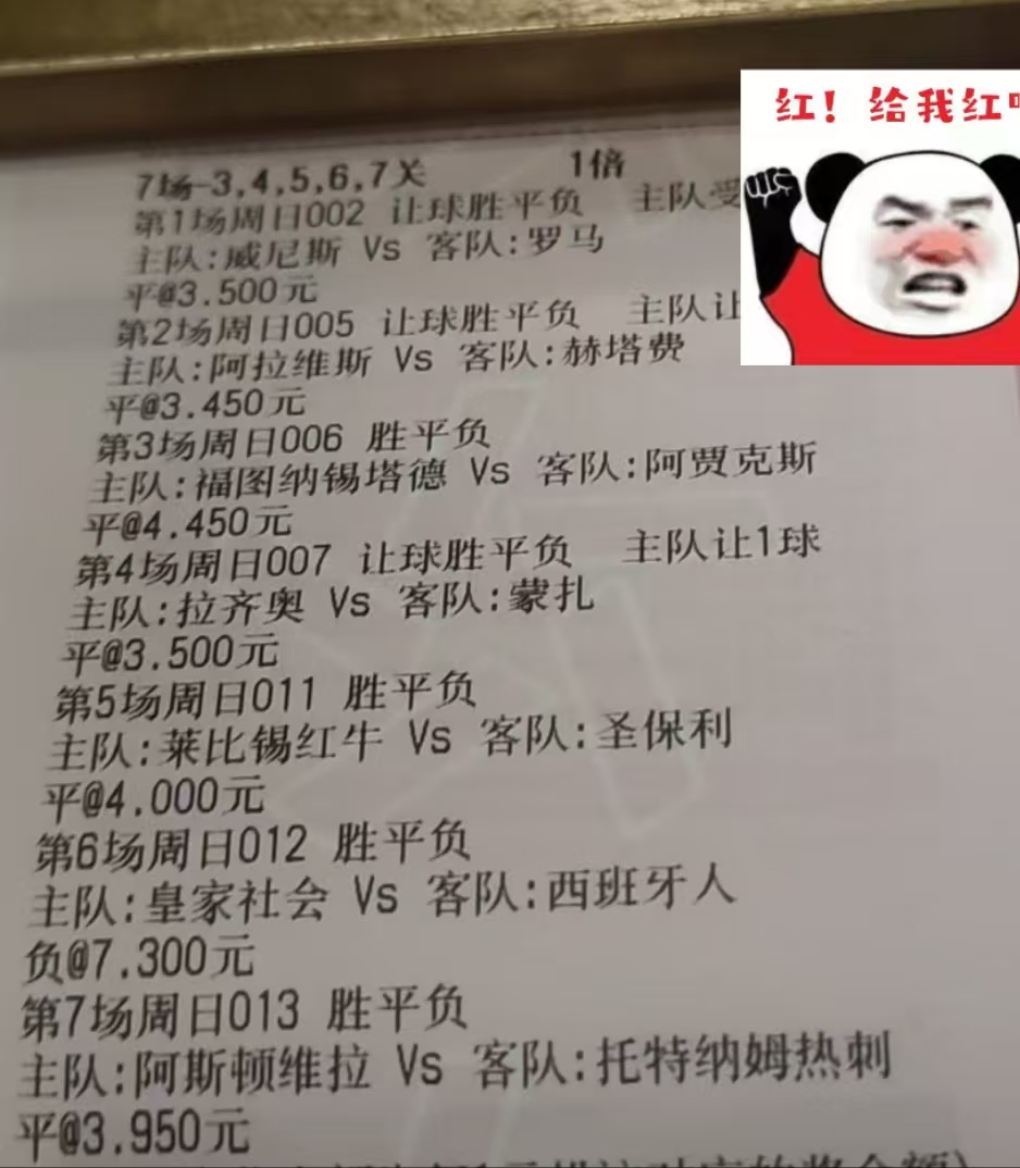 莱比锡五连胜继续领跑积分榜，莫德里奇主帅陷下课危机！