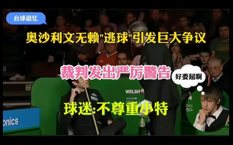VAR判罚再引争议，热刺对阵尤文图斯裁判判点引发巨大争议的简单介绍